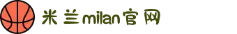 米兰·(milan)中国官方网站